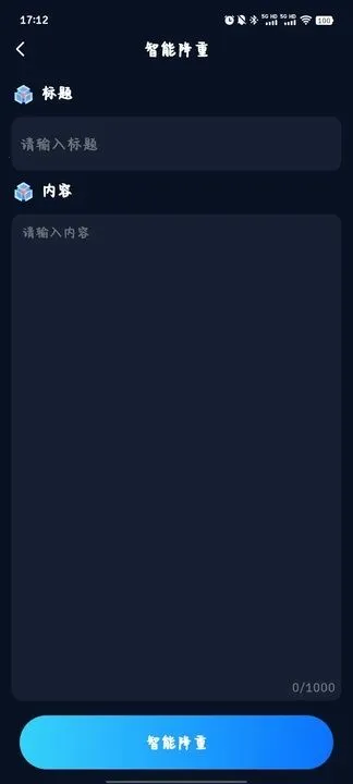 智能论文大师 智能论文大师