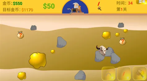黄金矿工指导版 黄金矿工指导版