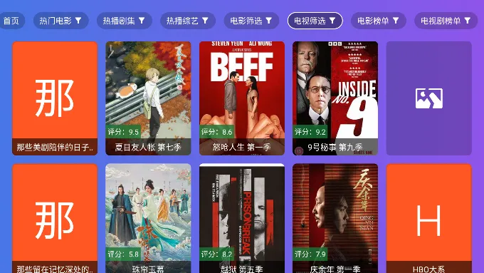 ����TV2026���°汾