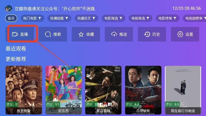 ����TV2026���°汾