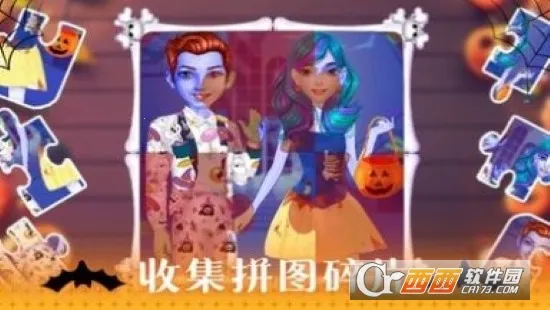 万圣节化妆沙龙截图0