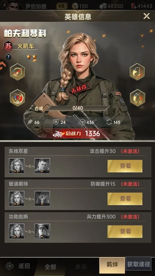 黎明战线 黎明战线