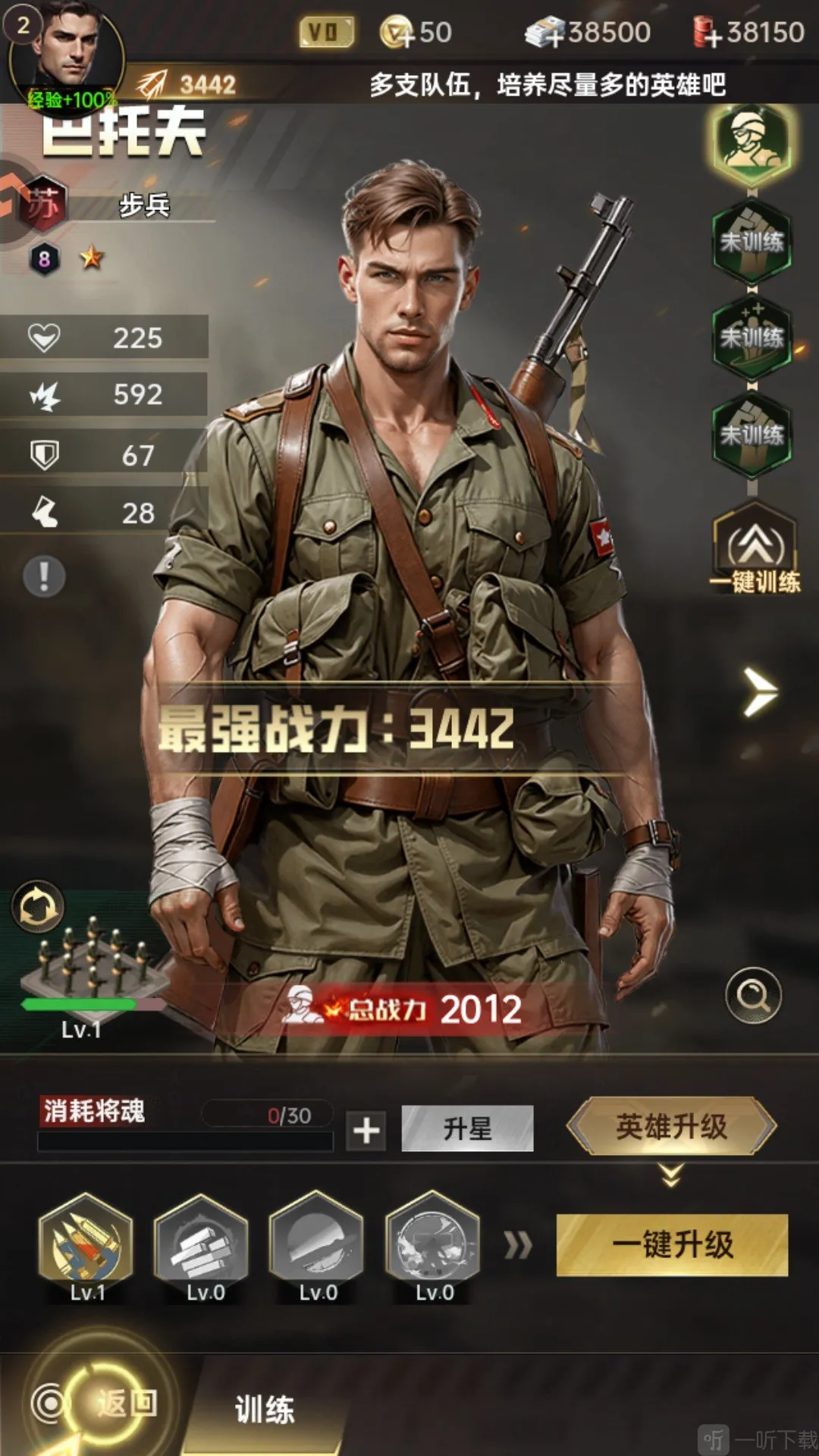 黎明战线 黎明战线