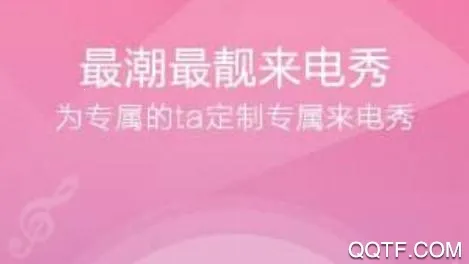 天天爱来电2026官方正版 天天爱来电2026官方正版