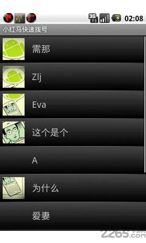 小红马快速拨号安卓版手机版 小红马快速拨号安卓版手机版