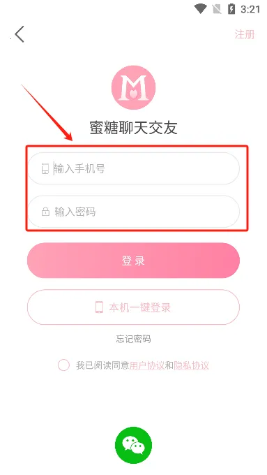 蜜糖聊天交友 蜜糖聊天交友
