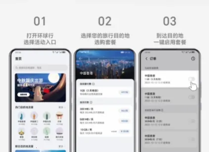 荣耀环球行 荣耀环球行