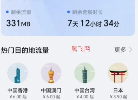荣耀环球行 荣耀环球行
