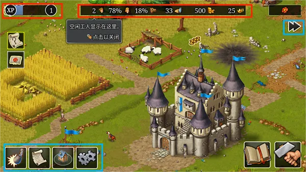 模拟城市重建王国 模拟城市重建王国