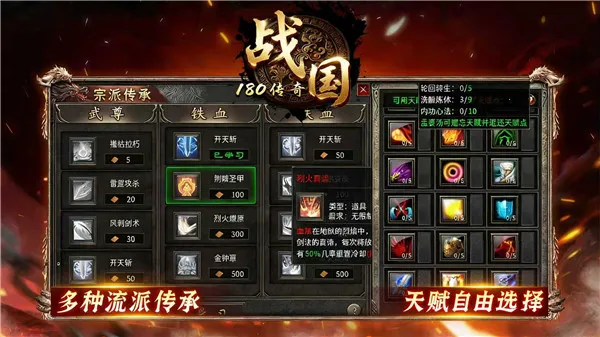 战国传奇安卓版手机版 战国传奇安卓版手机版