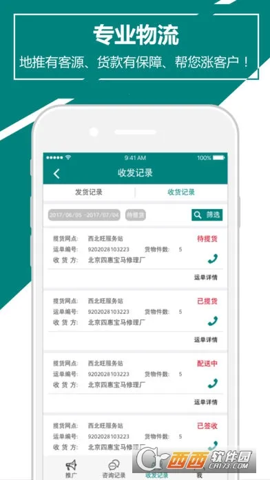 ���澭���̽�ͼ2