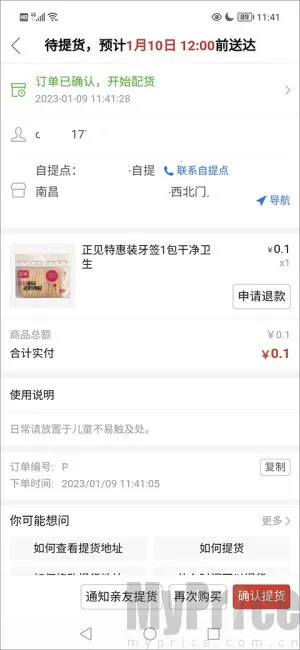 多多买菜 多多买菜