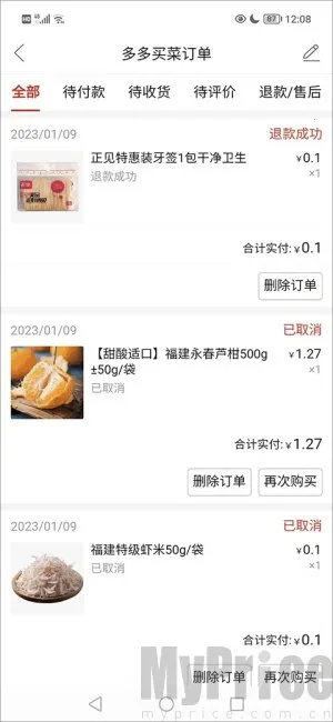 多多买菜 多多买菜