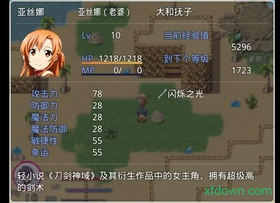 四季女神2.5.4完整版 四季女神2.5.4完整版