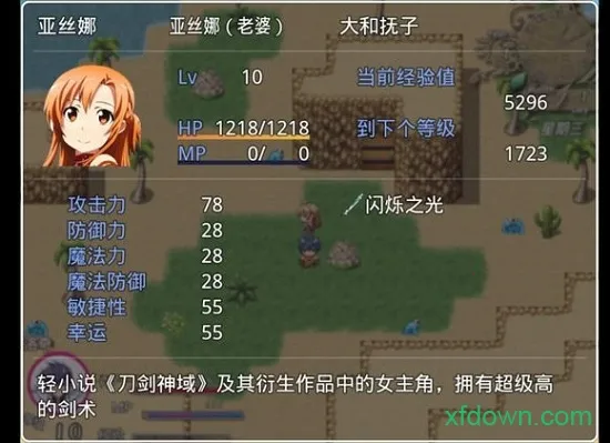 四季女神2.5.4完整版截图3