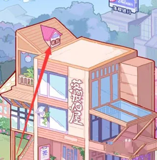 落樱小屋2破解版 落樱小屋2破解版