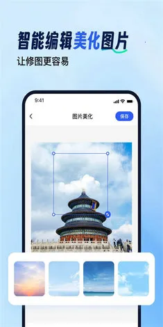 拼图工具箱app下载 拼图工具箱app下载