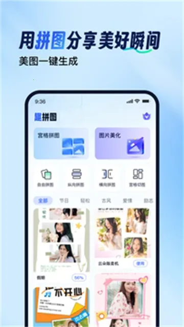 拼图工具箱app下载 拼图工具箱app下载