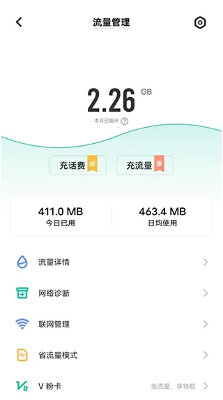 i管家下载 i管家下载