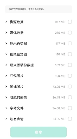 i管家9.3.6.0下载 i管家9.3.6.0下载