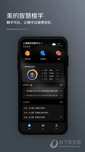 i管家9.3.6.0下载 i管家9.3.6.0下载