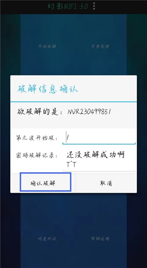 幻影wifi苹果版下载安装 幻影wifi苹果版下载安装