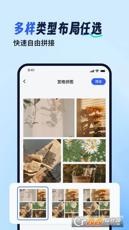 拼图工具箱app截图0