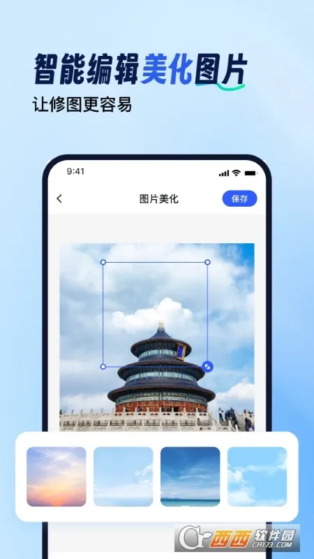 拼图工具箱app截图1