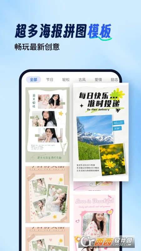 拼图工具箱app 拼图工具箱app