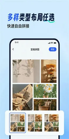 拼图工具箱app 拼图工具箱app