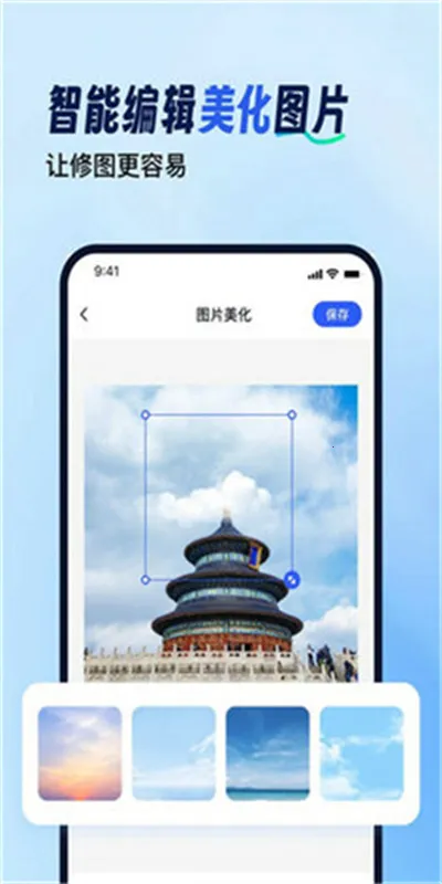 拼图工具箱app截图3