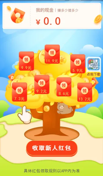 成语大赢家红包版截图2