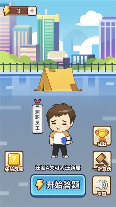 成语大赢家红包版截图1