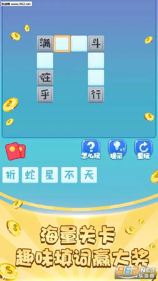 成语大赢家红包版 成语大赢家红包版