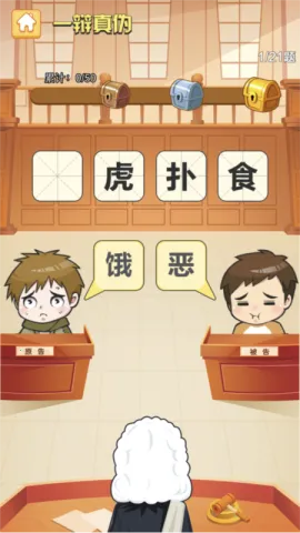 成语大赢家红包版 成语大赢家红包版