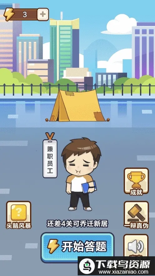 �����Ӯ��С��Ϸ��ͼ4