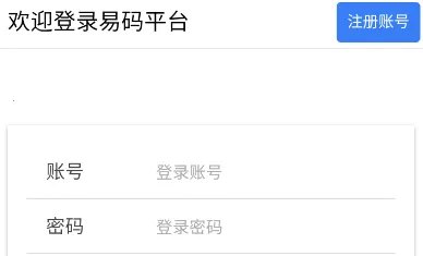 易码下载 易码下载