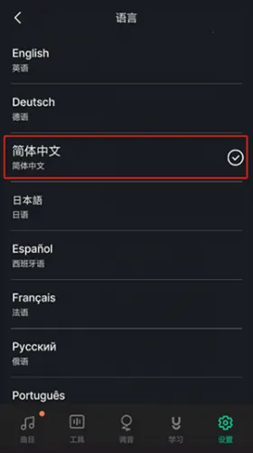 吉他调音器免费 吉他调音器免费