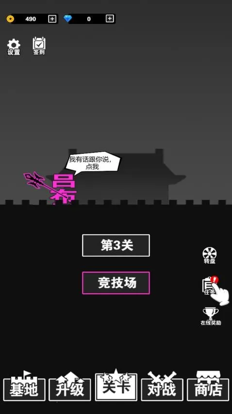 汉字战争 汉字战争