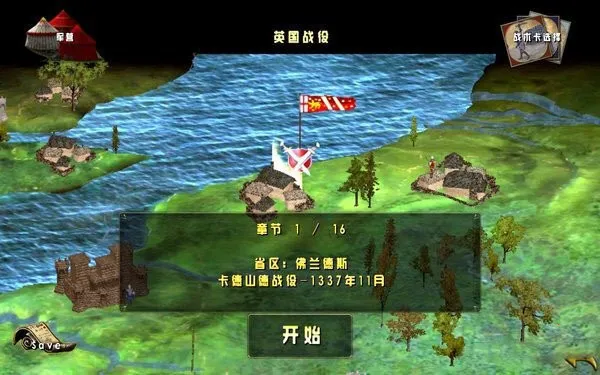 伟大战役中世纪 伟大战役中世纪