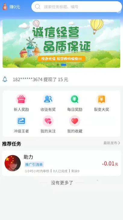 金桃客安卓版手机版截图4