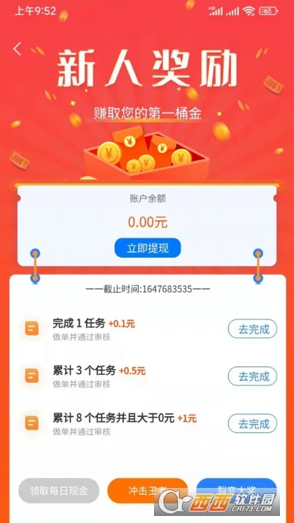 金桃客安卓版手机版截图2