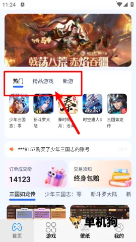 ����ô��Ϸ���װ�׿���ֻ���