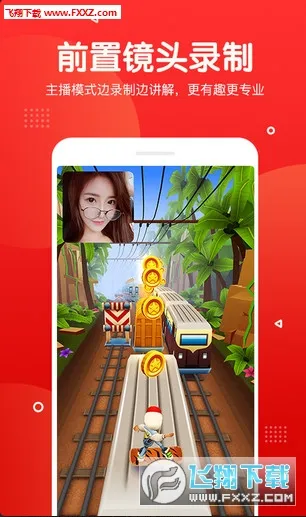 录屏录音快剪辑2026官方正版 录屏录音快剪辑2026官方正版