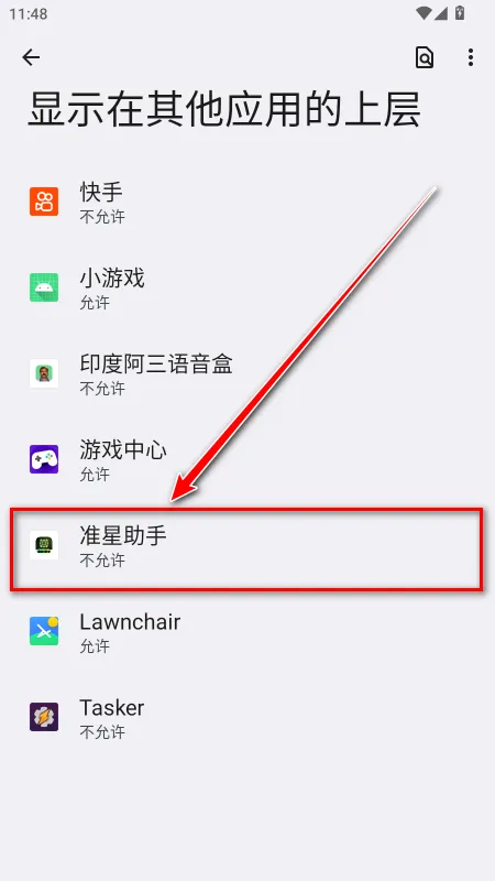 准星助手瞄准器 准星助手瞄准器