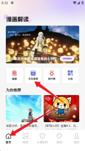 啾咪漫画安卓版手机版 啾咪漫画安卓版手机版