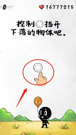 守护你前行小游戏 守护你前行小游戏