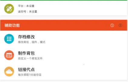 迷你世界xg苹果版 迷你世界xg苹果版