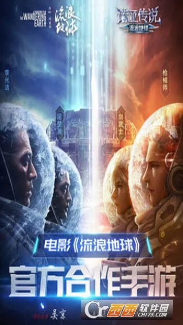 流浪星球最新手机版 流浪星球最新手机版
