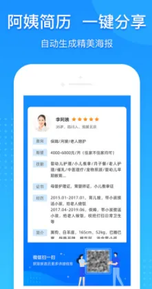 勤店通安卓版手机版 勤店通安卓版手机版